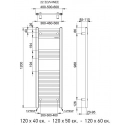 Θερμαντικό Σώμα Λουτρού Thermo Alto ALT12040-300 White 120x40cm Kcal/h: 467 Λευκό